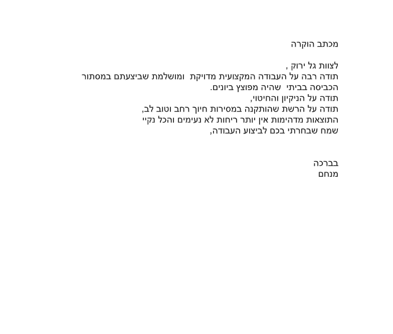 גל-4.png